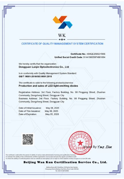 중국 Dongguan Lanjin Optoelectronics Co., Ltd. 인증